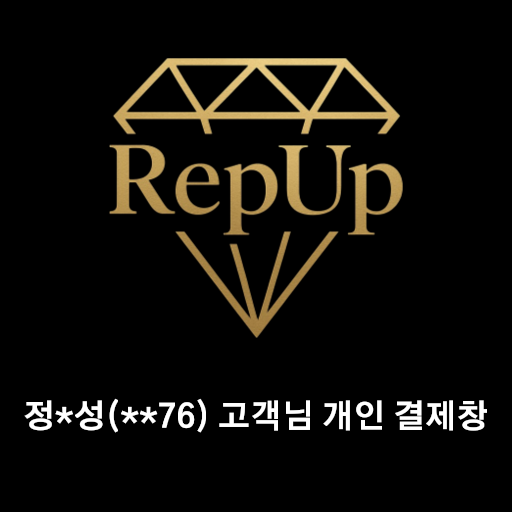 정*성(**76) 고객님 개인 결제창(1품목)